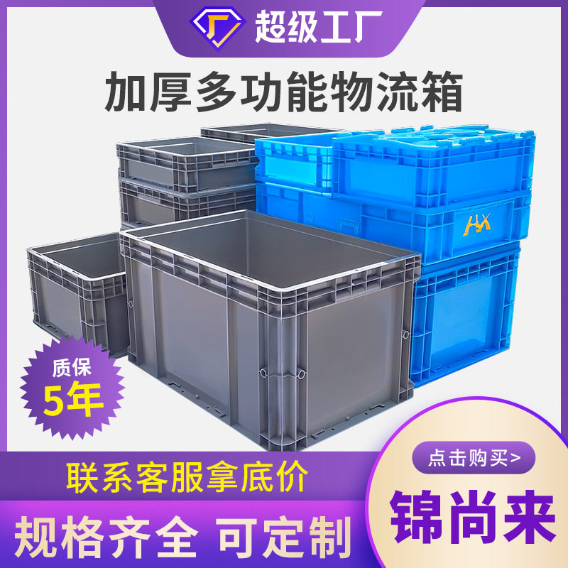 Factory supply turnover box plastic European standard EU new material stackable eu with lid gray logistics turnover box in stock