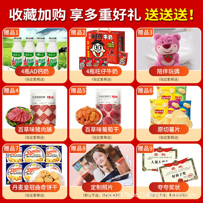 A Whole Box of Snacks as a Gift for Your Girlfriend's Birthday, a Gift Box for Children to Satisfy Their Cravings, Leisure Food, New Year's Goods in Large Packaging