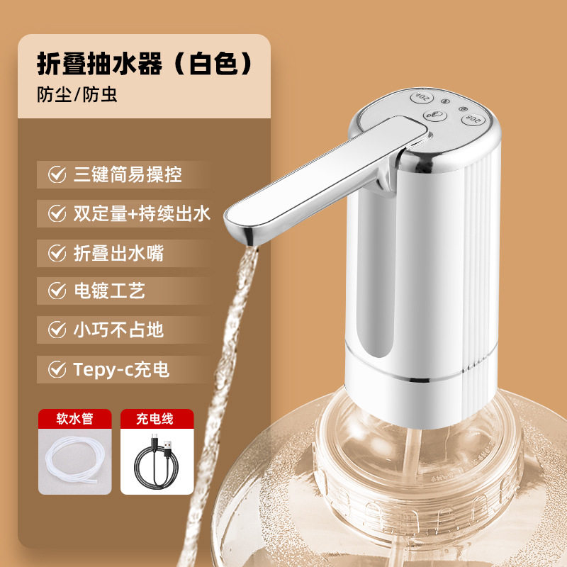 压水器上水器吸水器充电家用饮水机桶装水矿泉水桶装水电动抽水器