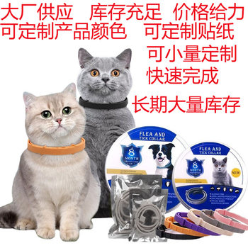 Pet Repellent Collar, Adjustable Collar for Dogs and Cats, Large, Medium and Small, Anti-Lice, Flea and Tick Pet Supplies