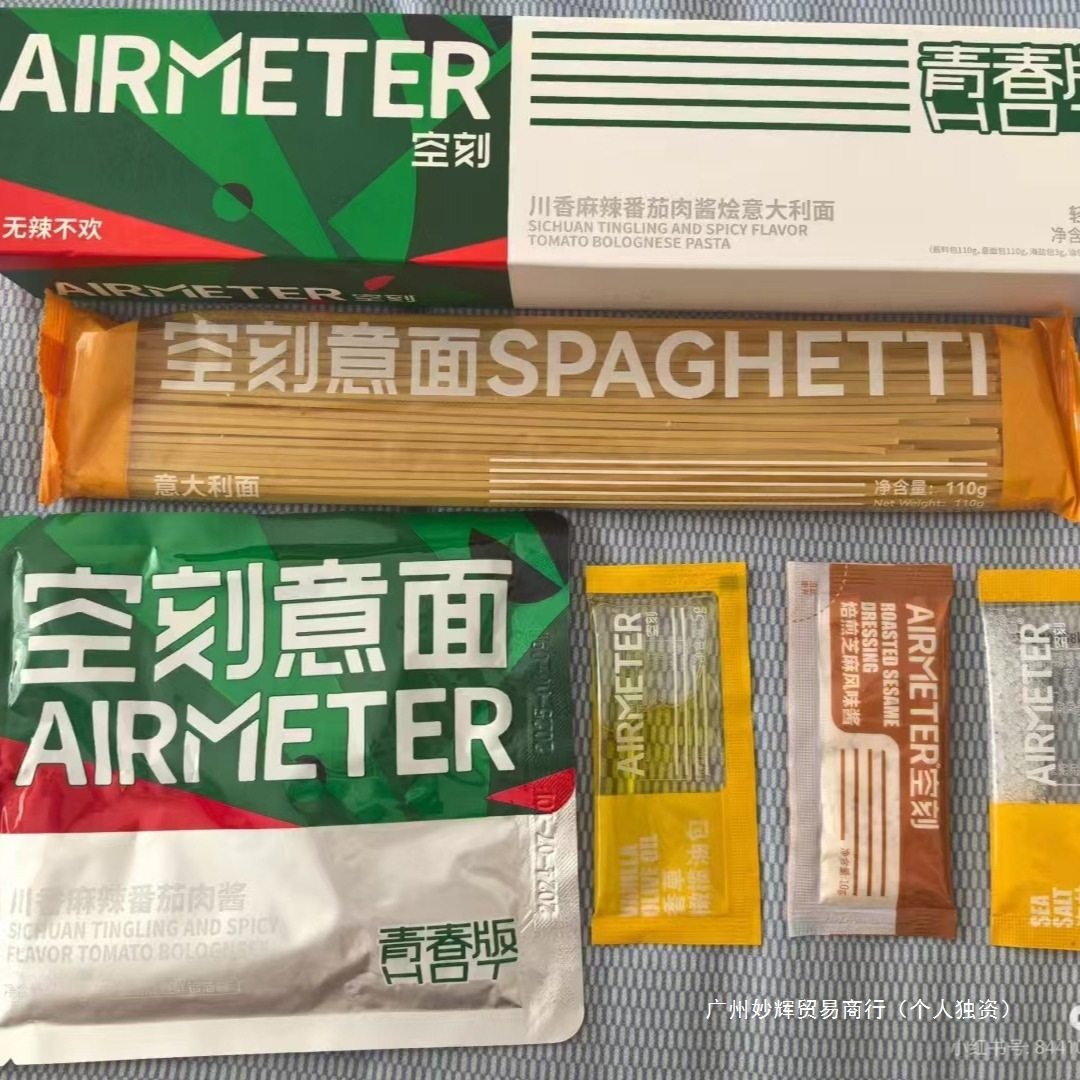 Homemade Spaghetti with Tomato Meat Sauce, Sichuan Spicy Flavor, 230g Pack, Convenient Instant Food Wholesale