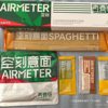 Homemade Spaghetti with Tomato Meat Sauce, Sichuan Spicy Flavor, 230g Pack, Convenient Instant Food Wholesale