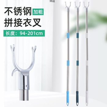 Stainless Steel Clothes Drying Rod for Home Use, Extendable Clothes Hanger Rod, Clothes Hanging Rod, Clothes Picker Rod
