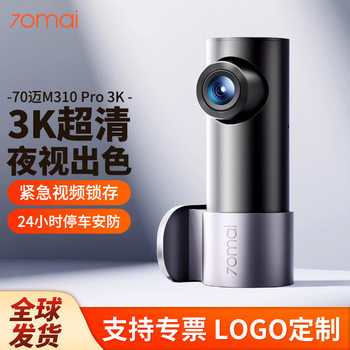 70Mai Driving Recorder M310Pro3K Lynk & Co 03 Parking Monitoring High-Definition Night Vision USB Powered Without Wiring