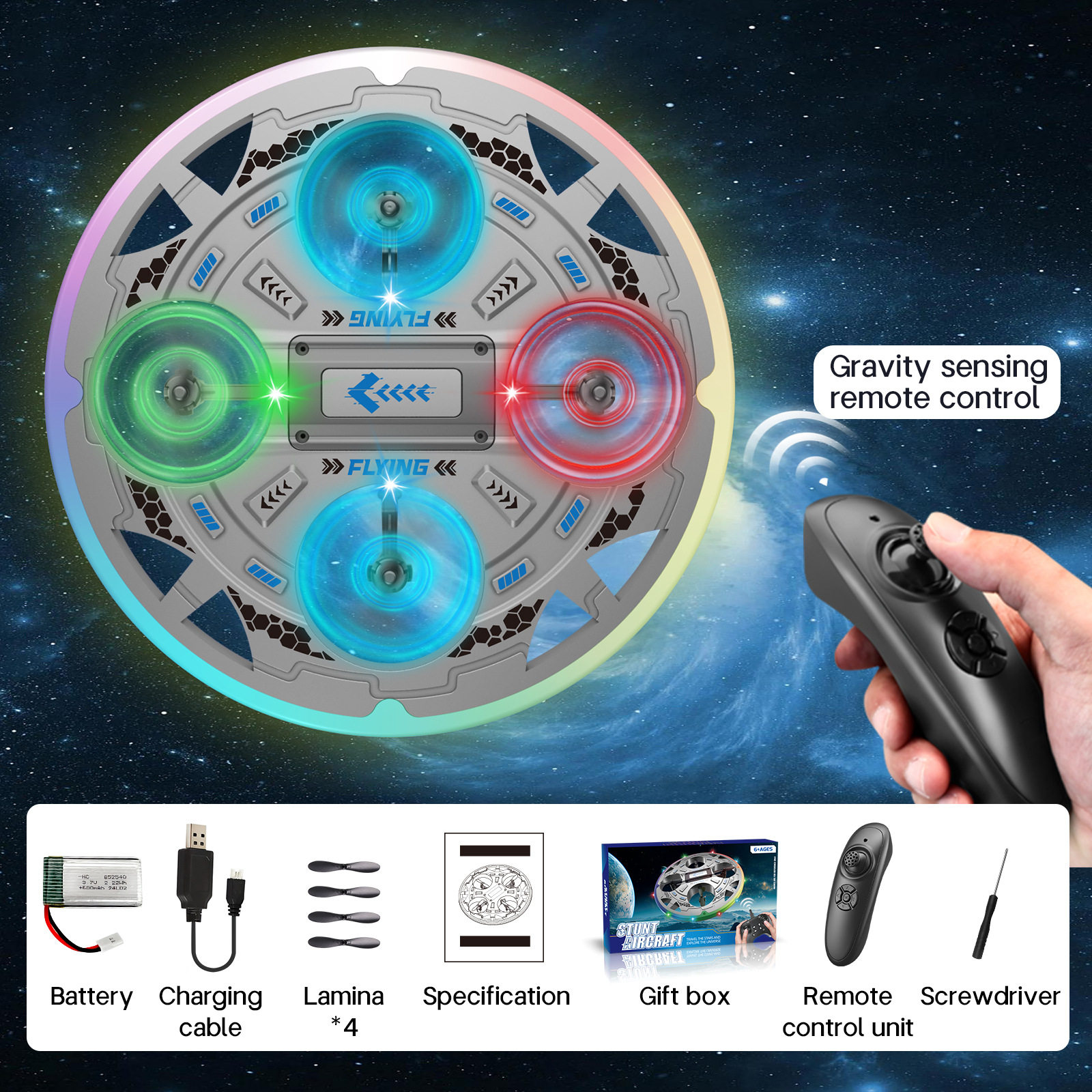UFOフォーム4軸オレンジ（重力感知リモコン）