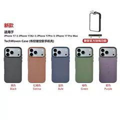 Suitable for iPhone 17Pro Max Fabric Phone Case Apple Magnetic Protective Cover Huaqiangbei New Fabric Model