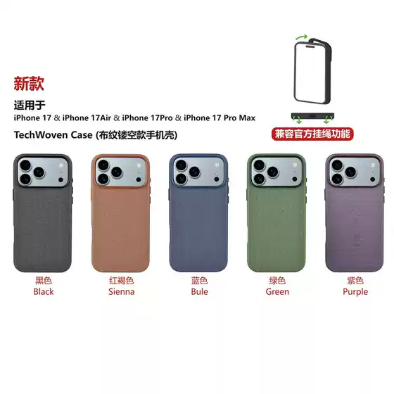 Suitable for iPhone 17Pro Max Fabric Phone Case Apple Magnetic Protective Cover Huaqiangbei New Fabric Model