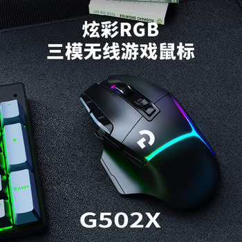 Cross-Border G502 X Plus Wireless Three-Mode Gaming Mouse Programmable Rgb Glare E-Sports Computer Mouse