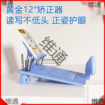 Golden Sitting Posture Corrector for Children, Posture Corrector for Homework, Anti-Bowing Desktop Artifact, Golden Sitting Posture