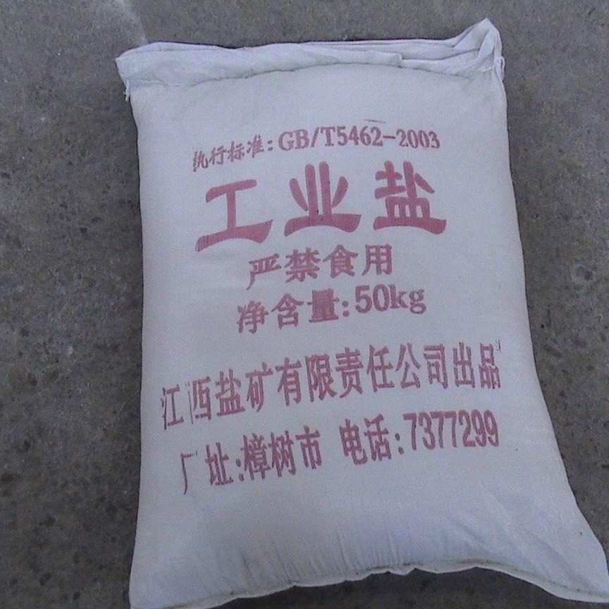 Wholesale of Refined Industrial Salt, High-Purity Fine Industrial Salt, Sun-Dried Coarse Salt, Sodium Chloride Produced in Jiangxi and Hunan