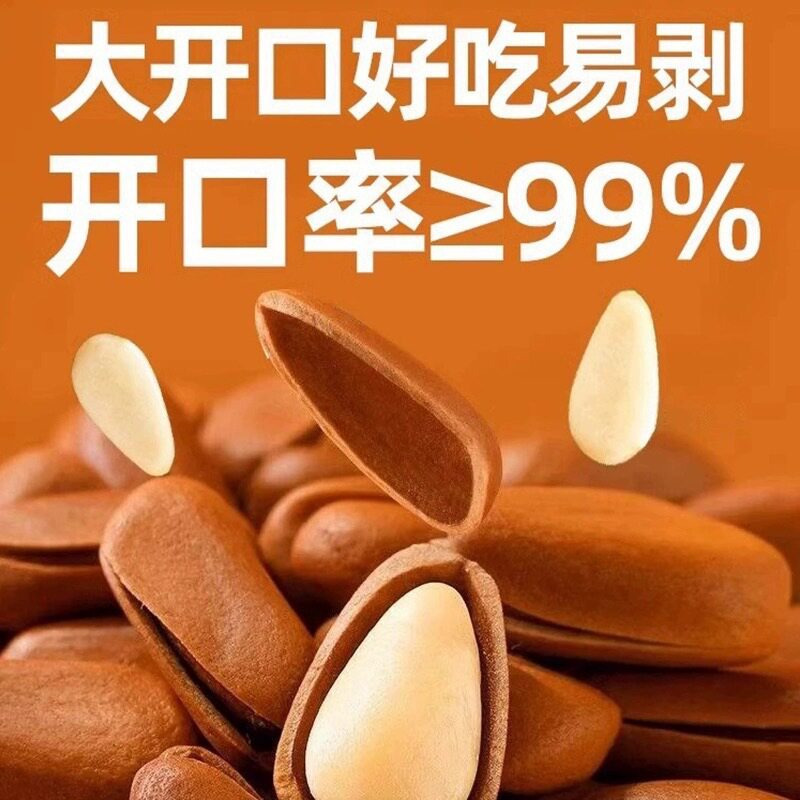 2025 New Large-Sized Open-Shell Pine Nuts, Non-Specialty Grade, Northeast Pine Nut Kernels, Nut Snacks, Wholesale Roasted Goods