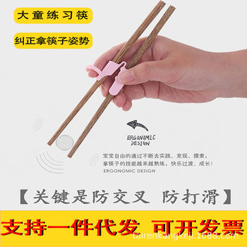 Children's chopsticks training chopsticks 3 years old and over 6 years old non-slip big children tiger mouth learning with chopsticks wooden auxiliary exercises to correct JJ