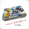 Pocket pokemon 260 sheets per box