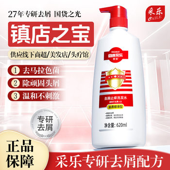 Cailuo [Official Genuine Product] Professional Anti-Dandruff Shampoo for Oily Hair, Stubborn Dandruff, Smooth Hair, Anti-Itch, with Ketoconazole