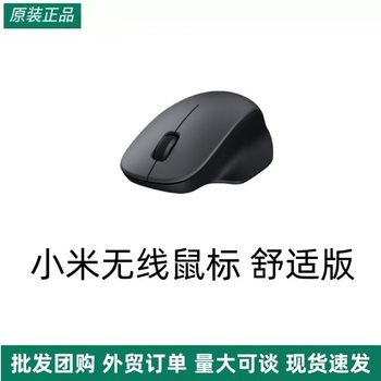 Suitable for Mijia Wireless Mouse Comfort Edition Notebook Pc Desktop Office Fit Palm Light Mouse Batch