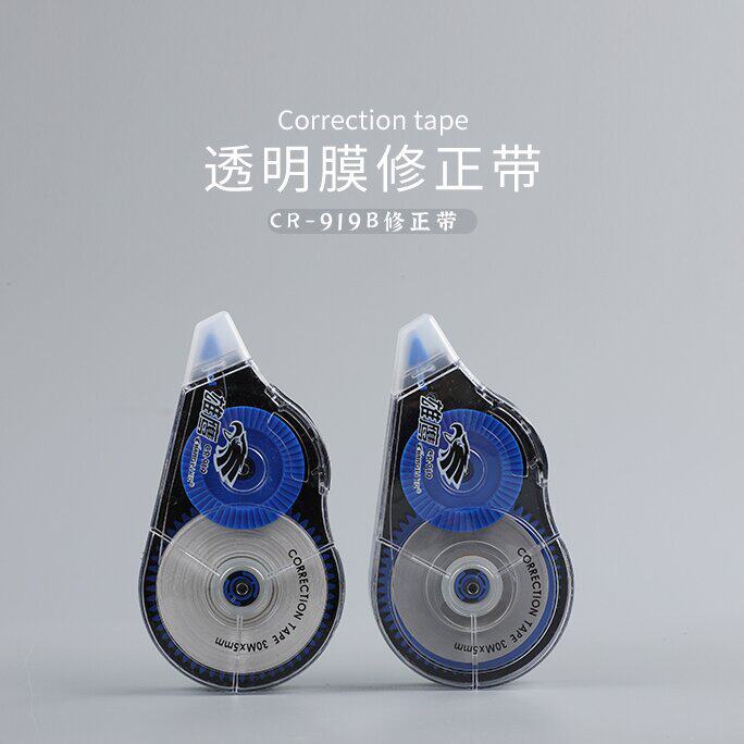 Changli Eagle 919B Correction Belt 2 Pack Correction Belt 60m Foot Meter Super Smooth Student Office Supplies Correction Belt