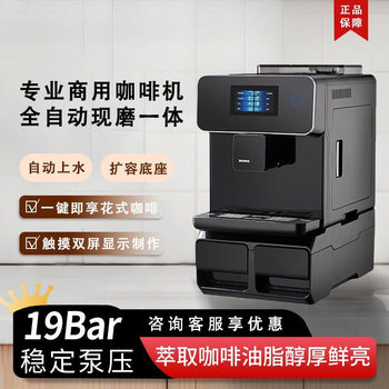 A10S Coffee Machine Commercial Coffee Machine Office Fully Intelligent Italian American Hotel Home Cross-Border Wholesale Supply