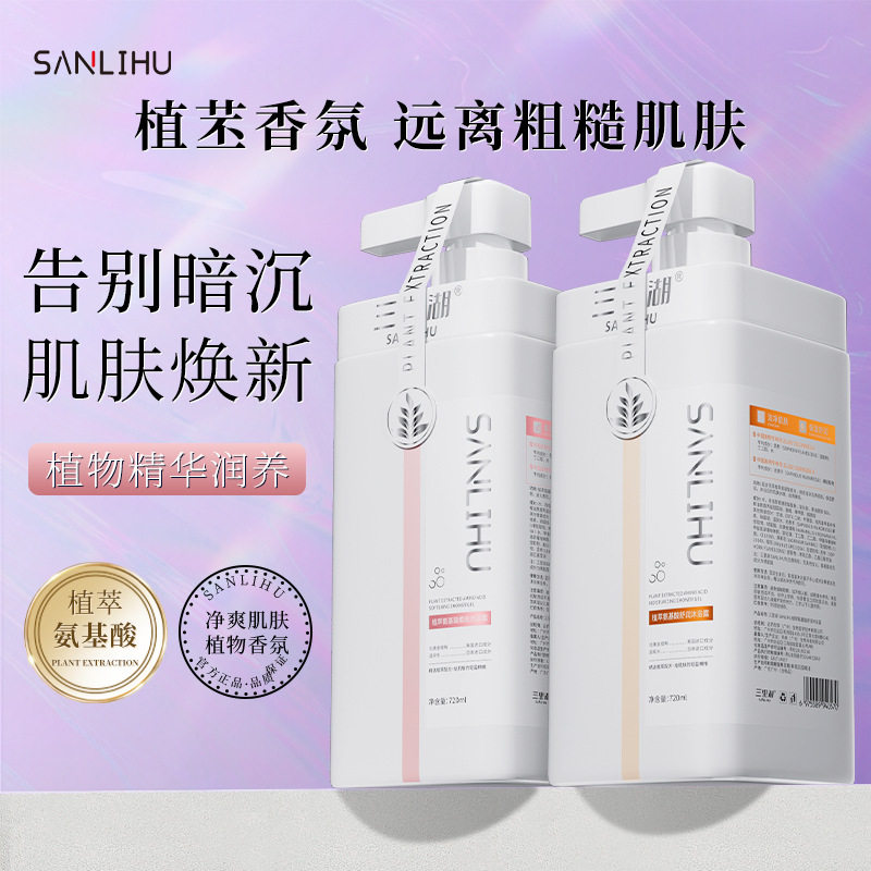Sam Pang Donglai's Best-Selling Amino Acid Fragrance Shampoo and Shower Gel Set Cleanses, Controls Oil, and Has a Long-Lasting Fragrance