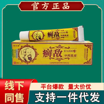 Songren Tang Tingdi Cream Ointment Skin External Use Herbal Bacteriostasis [One Piece for Hair]]