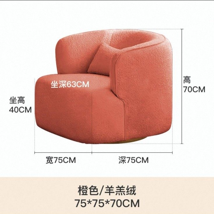 北欧轻奢沙发椅单人羊羔绒旋转沙发卧室咖啡厅酒店售楼部洽谈沙发