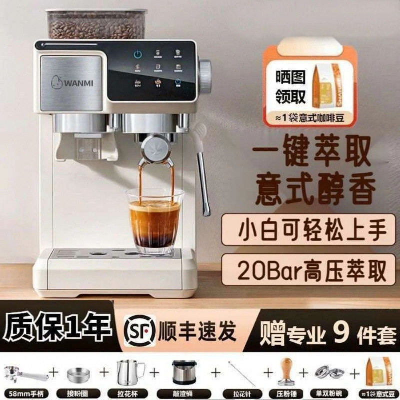 Coffee Machine Fully Automatic Hot and Cold Double Extraction Grinding Italian Home Commercial Intelligent Freshly Ground All-In-One Machine