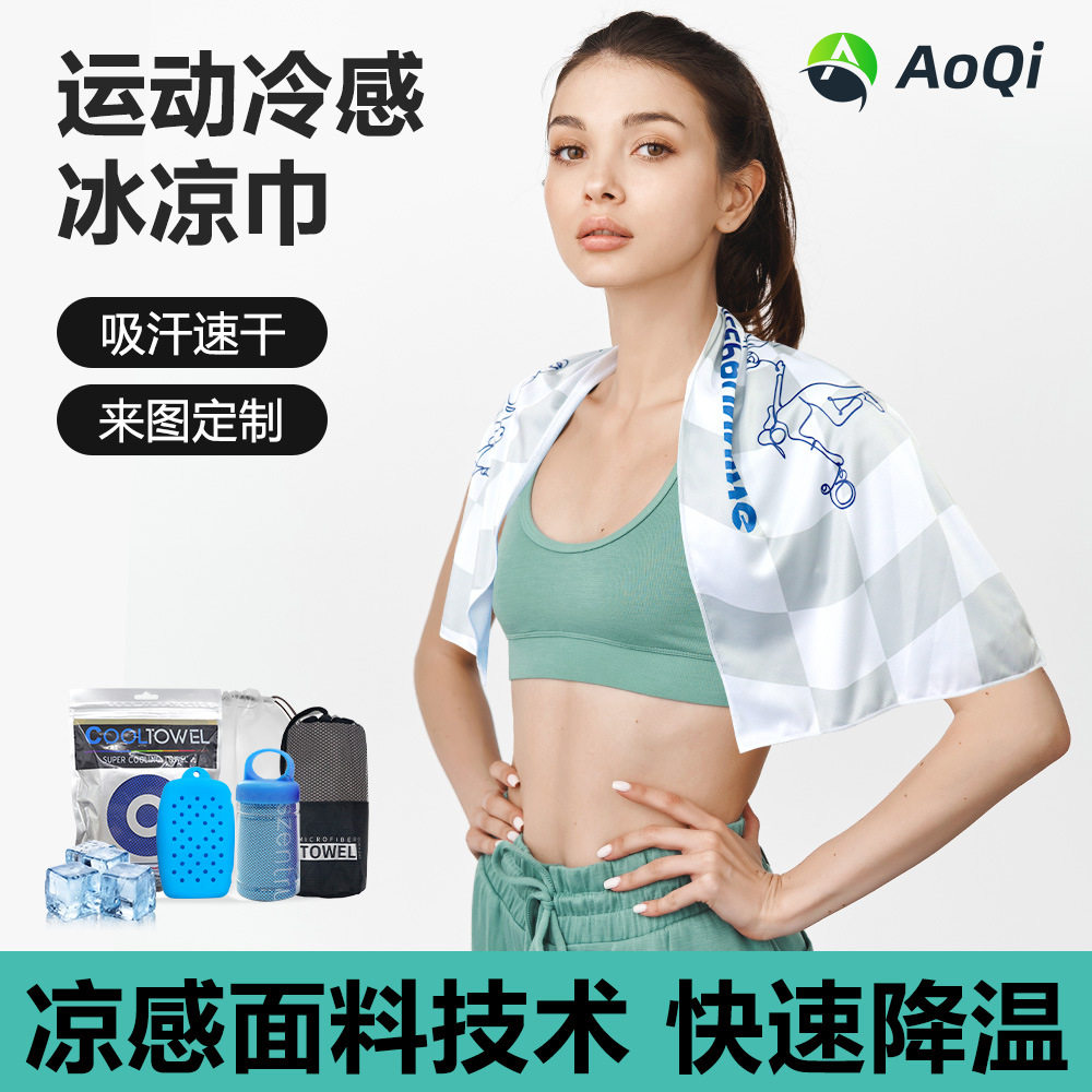 Amazon printed sports towel summer cooling ice towel quick-drying cold towel sports fitness ice silk cool feeling