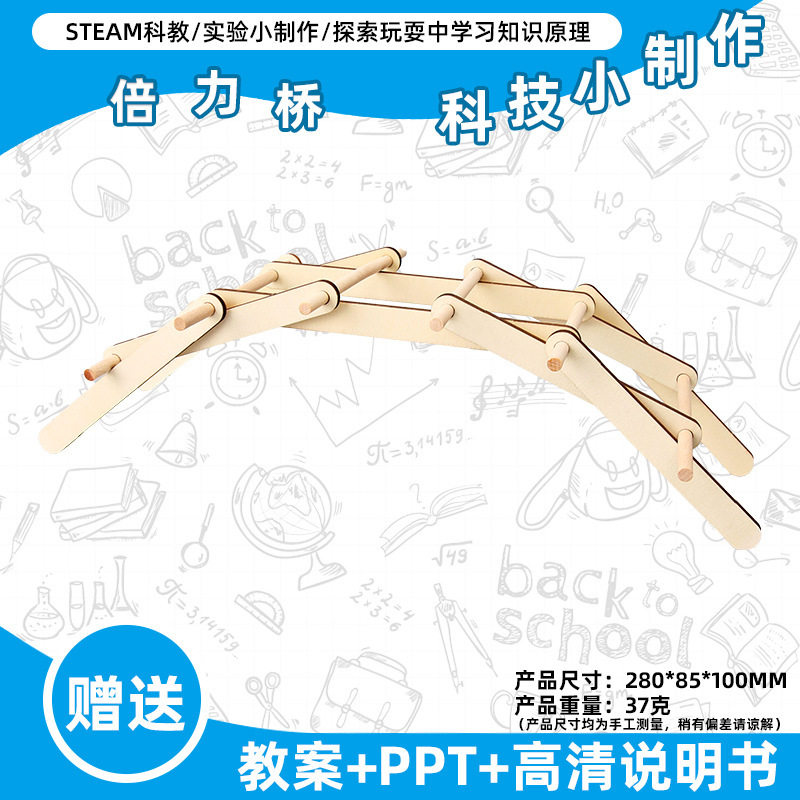 小学生科学实验玩具儿童手工diy科技小制作益智拼装材料包批发现