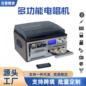 Cross-Border Multifunctional 10-in-1 Vinyl Record Player Gramophone Cd Player Nostalgic Tape Player Fm Radio Home Decoration