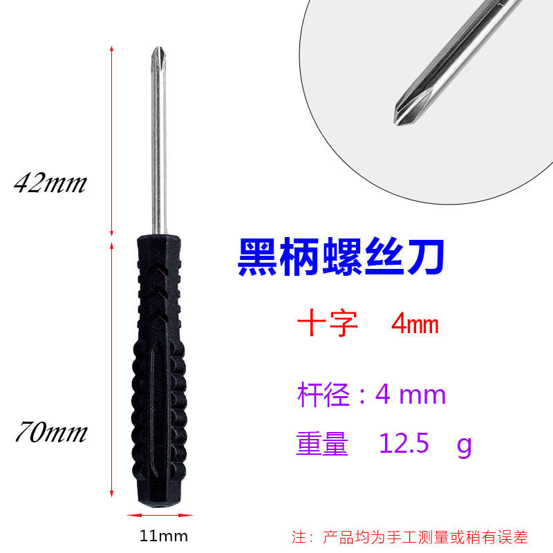 手动螺丝刀十一字组装箭头5厘4厘3厘带磁家装家具家饰螺丝批