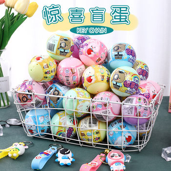 Keychain Blind Egg Twisted Gashapon Children Cute Surprise Blind Box Gashapon Machine Children Toy Gashapon Ball Wholesale Gift