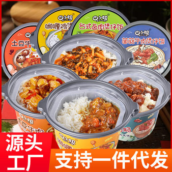 Four miss self-heating rice large quantity wholesale self-heating rice pot rice convenience food snack whole box