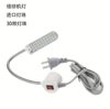 Wholesale sewing machine lamp 30 bead led clothes lamp strong magnetic work light 20 bead flat car lighting professional work light