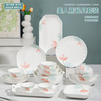 Fresh Canna Dishes Household suit Simple Style Internet-Popular Bowls Ceramic Plate Small Fresh Tableware