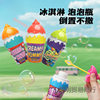 Tiktok-Style Children's Ice Cream Bubble Bottle Cute Bubble Water Baby Outdoor Bubble Blowing Wand Toy Wholesale