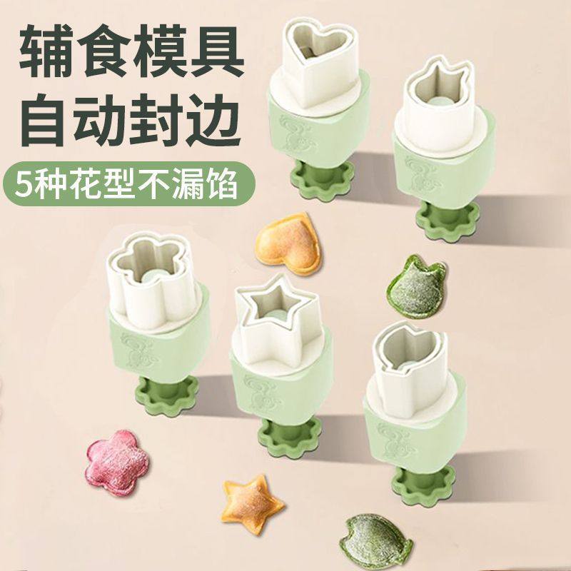 Wonton Mold Baby Food Supplement Butterfly Noodles Automatic Edge Sealing Embossed Wonton Dumpling Grinding Tool Kitchen Tool Household