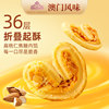 Macao Flavor Hand Letter Butter Flower Cookies Butterfly Crisp Cookies Cake Gift Box Office Snacks Accompanying Gift