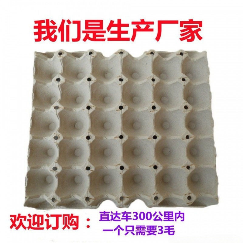 Egg Tray Handmade Packaging Box Paper Tray Tray Manufacturer Direct Sales Pulp Kindergarten Transportation