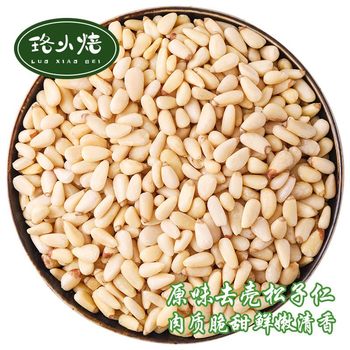 New goods northeast wild original large grain cooked pine nuts pine nuts pine nuts pine nuts 500g bulk nut snacks
