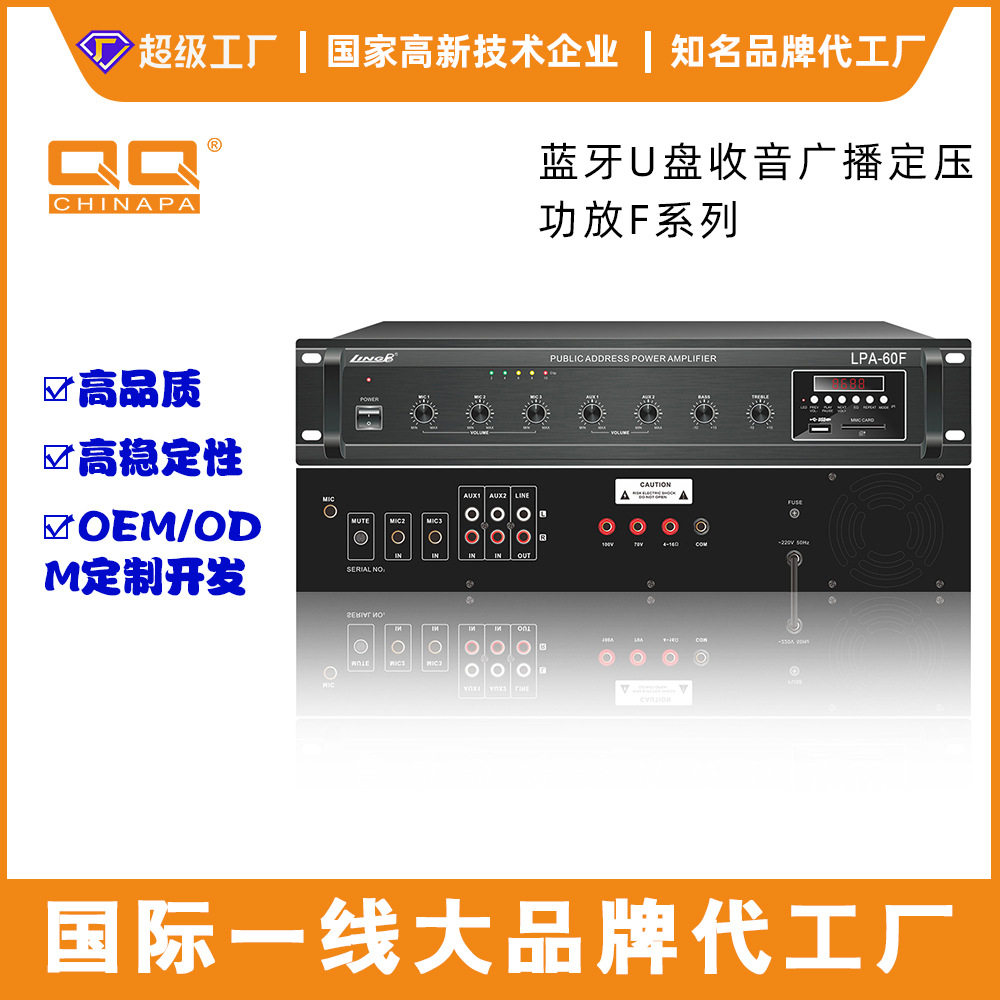 Cross-Border Combined Power Amplifier High-Power Bluetooth Partitioned Constant-Voltage Campus Public Address System Power Amplification