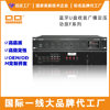 Cross-Border Combined Power Amplifier High-Power Bluetooth Partitioned Constant-Voltage Campus Public Address System Power Amplification