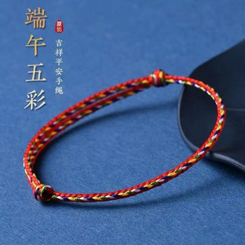 Colorful Rope Dragon Boat Festival Bracelet Bracelet Foot Rope Bracelet Boys and Girls Baby Children Woven Five-color Couple Good Luck Red Rope