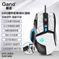 G502 upgraded version white blue 825 chip 1000hz-12800dpi