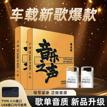 Genuine Sound Wave Control Car Lossless Sound Quality U Disk 64G Cantonese Nostalgic Pop Song usb Car Music U Disk