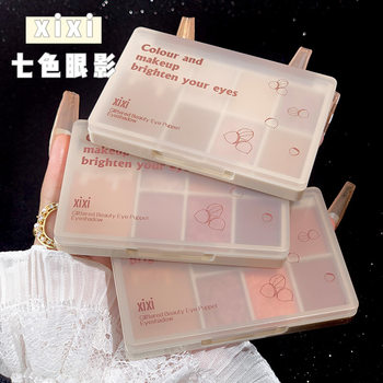 Makeup Xixi Chestnut Seven-color Eye Shadow Plate Matte Pearlescent Fine Flash Sleeping Silkworm Brightening Lazy People Daily No Fly Powder Eye Shadow