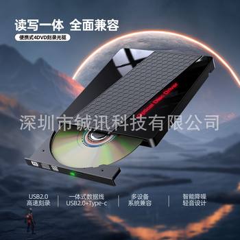 Cross-border New 7-in -1 Multifunctional DVD Burner U Disk Card Reader USB3.0TypeC Dual Interface Burner