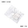 Gopro Accessories Camera Anti-Fog Sheets 12 Pieces/Pack, Suitable for Dji Cameras, Waterproof Case Anti-Moisture and Anti-Fog Inserts