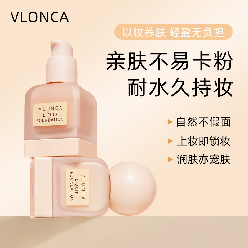 VLONC cream muscle essence holding makeup foundation liquid clear and skin nourishing foundation liquid concealer brightening does not take off makeup light and thin