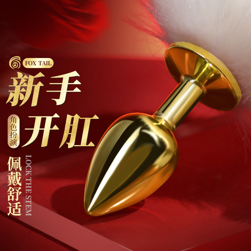 Macki Fox Tail Metal Backcourt Anal Plug Alternative Toys Adult Sex Sex Fun  Sex 50 Boxes None | MoveOn