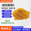 Alkaline Bright Yellow Dye, Alkaline Dye for Buddha Incense Paper, Egg Tray and Dried Flower Dye, Alkaline Bright Yellow
