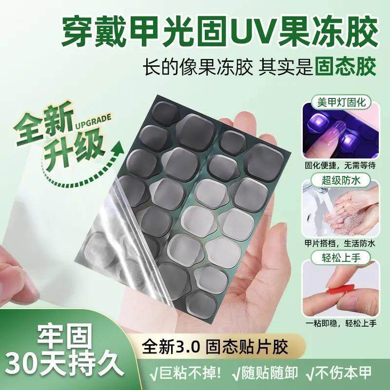 กาวเจลสำหรับอบเล็บด้วยแสง UV ใช้งานสะดวก ยึดติดเหนียวแน่น กันน้ำ แข็งแรง ติดทนนาน กาวสำหรับแต่งเล็บชนิดแข็ง ใช้คู่กับโคมอบเล็บ